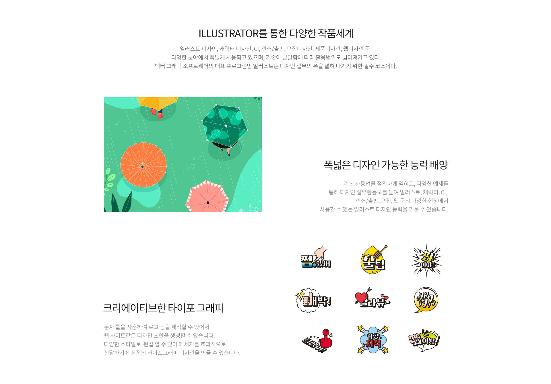 1_웹디·웹퍼_일러스트_pc.jpg